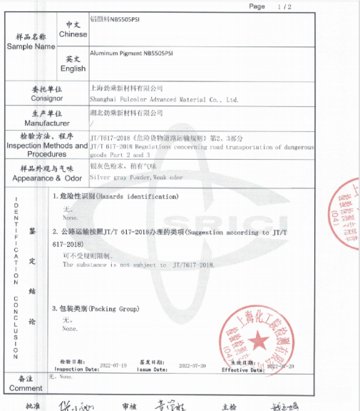 【行业快讯】非危品！一种新型铝银粉横空出世(图8)